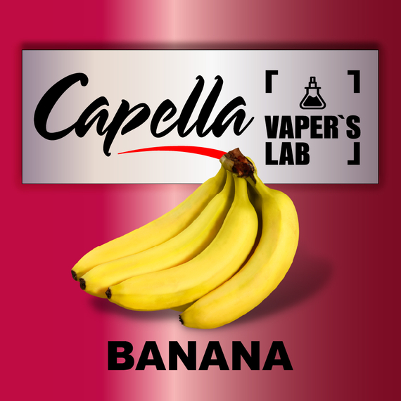 Відгуки на Арому Capella Banana Банан