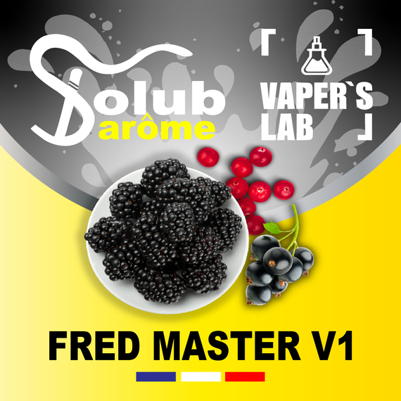 Відгуки на ароматизатор для самозамісу Solub Arome "Fred master V1" (Ожина смородина лісові ягоди) 