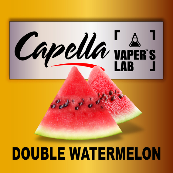 Отзывы на ароматизатор Capella Double Watermelon Двойной арбуз