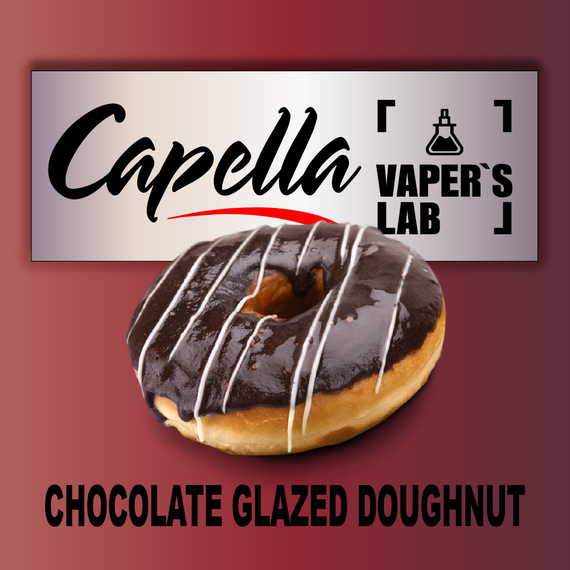 Відгуки на Арому Capella Chocolate Glazed Doughnut Шоколадний пончик