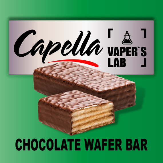 Відгуки на Ароматизатори Capella Chocolate Wafer Bar