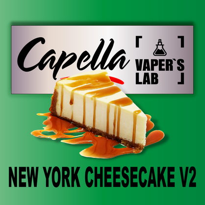 Фото на аромку Capella New York Cheesecake V2 New York Чизкейк V2