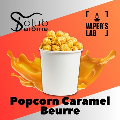 Фото, Видео, Аромки для вейпов Solub Arome "Popcorn caramel beurre" (Попкорн с карамелью) 