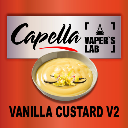 Фото на Ароматизатори Capella Vanilla Custard V2 Ванильный крем