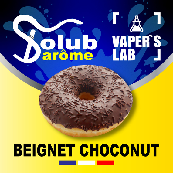 Відгуки на Натуральні ароматизатори для вейпів Solub Arome "Beignet choconut" (Шоколадний пончик) 