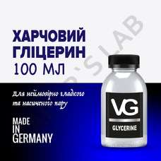 Сольова рідина для пода Гліцерин (VG) 100 мл ⭐ топові сольові рідини для POD систем, величезний вибір ⭐ найкраща ціна 