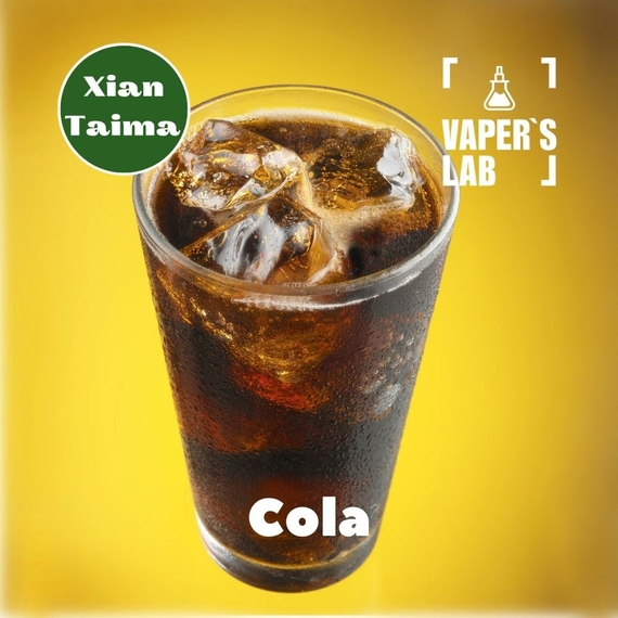 Відгуки на Ароматизатори смаку Xi'an Taima "Cola" (Кола) 