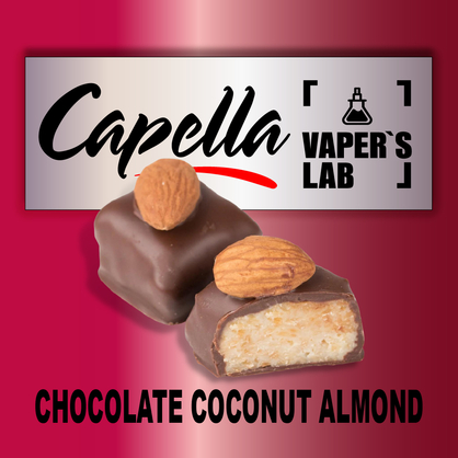 Фото на аромку Capella Chocolate Coconut Almond Шоколад Кокос Миндаль
