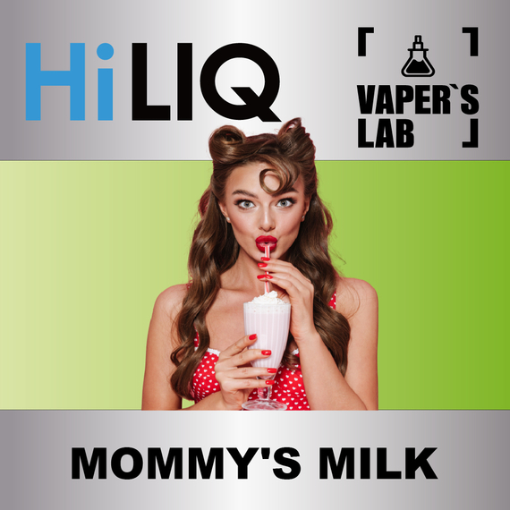 Отзывы на аромку HiLIQ Хайлик mommy's milk Молоко мамы