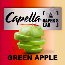 Аромка для вейпа Capella Green Apple Зеленое яблоко