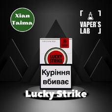 Aroma Xi'an Taima Lucky Strike Цигарки Лакі Страйк