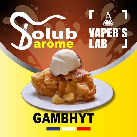 Отзывы на Премиум ароматизаторы для электронных сигарет Solub Arome "Gambhyt" (Яблочный пирог с пломбиром) 
