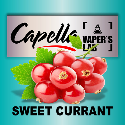 Фото на аромку Capella Sweet Currant Сладкая смородина