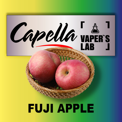 Фото на аромку Capella Fuji Apple Фуджи
