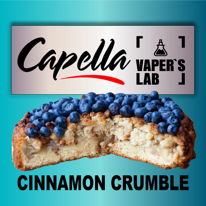 Фото на аромку Capella Blueberry Cinnamon Crumble