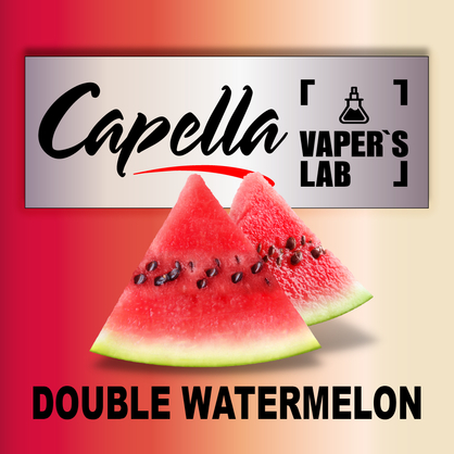 Фото на Ароматизатори Capella Double Watermelon Подвійний кавун