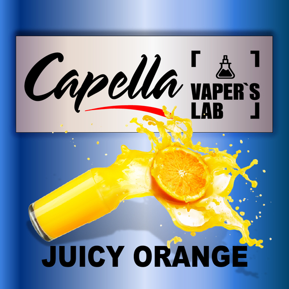 Отзывы на аромку Capella Juicy Orange Сочный апельсин