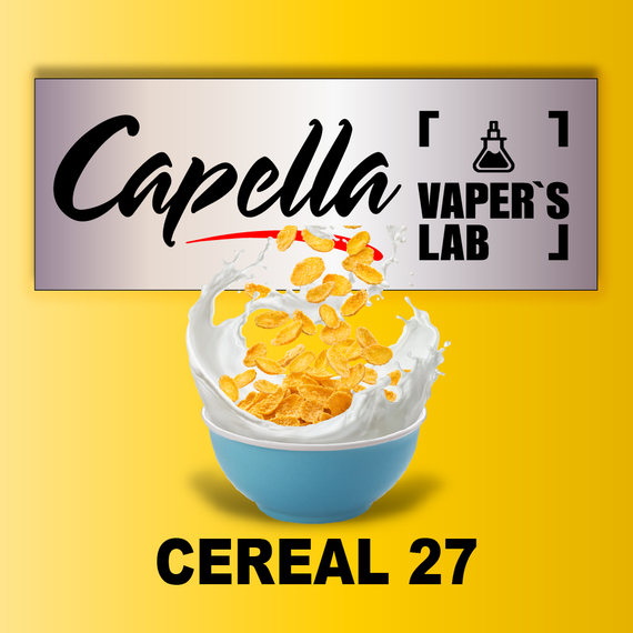 Отзывы на аромку Capella Cereal 27 Хлопья с молоком