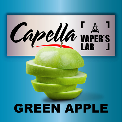 Фото на Ароматизатор Capella Green Apple Зелене яблуко