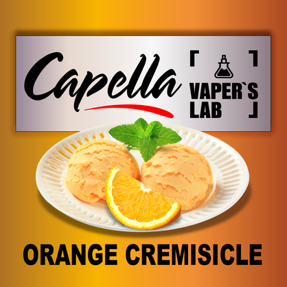 Фото на Арому Capella Orange Cremisicle Апельсинове морозиво