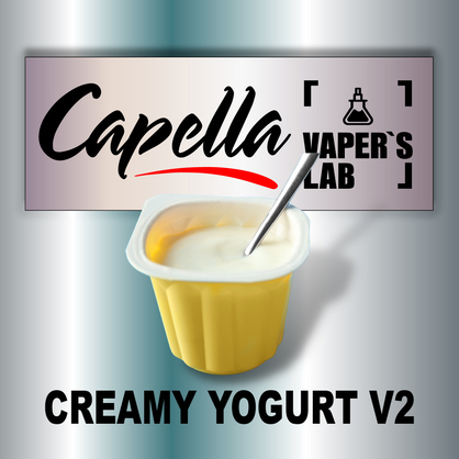 Фото на аромку Capella Creamy Yogurt v2 Сливочный йогурт v2