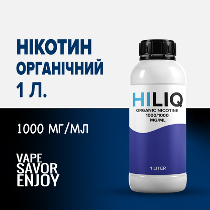 Фото, Відеоогляди на Нікотин органічний HILIQ 1000 мг/мл 1 літр 