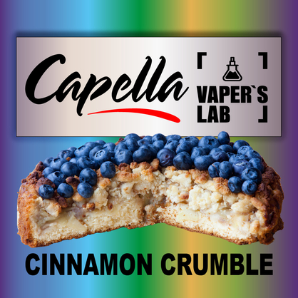 Фото на аромку Capella Blueberry Cinnamon Crumble