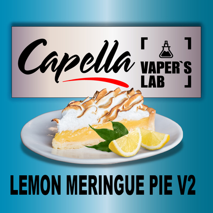 Фото на Арому Capella Lemon Meringue Pie V2 Лимонний пиріг