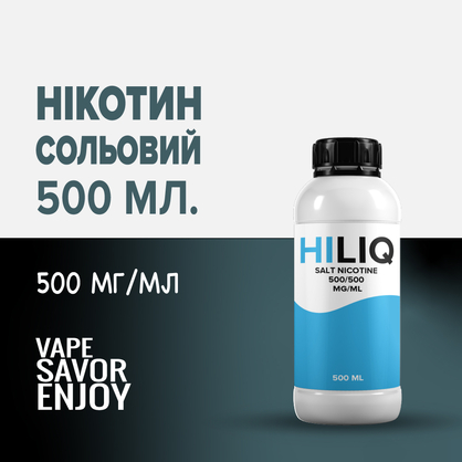 Фото, Відеоогляди на Сольовий нікотин HILIQ Salt 500 мг/мл 500 мл 