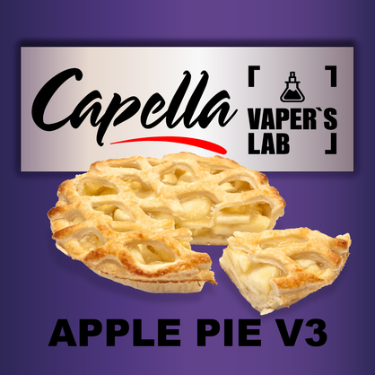 Фото на аромку Capella Apple Pie v3 Яблочный пирог v3