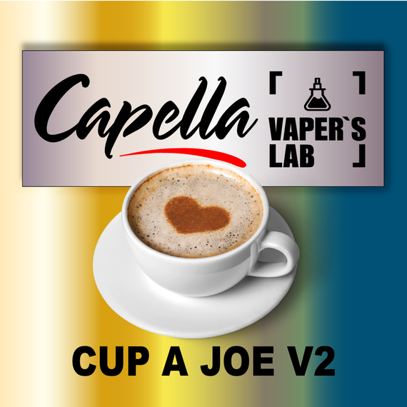 Отзывы на ароматизатор Capella Cup a Joe v2 Чашечка Джо v2