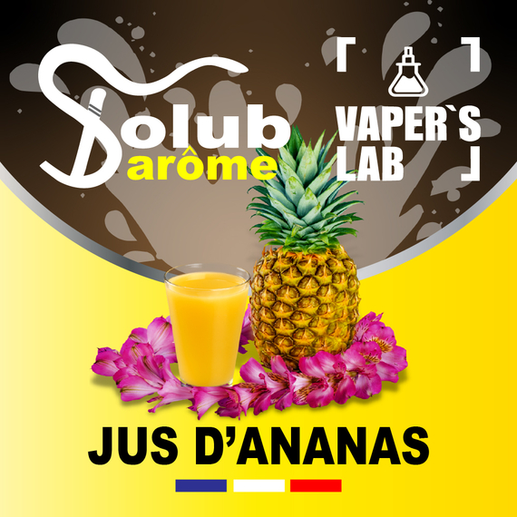 Отзывы на Aroma  Solub Arome "Jus d\'ananas" (Ананасовый сок) 