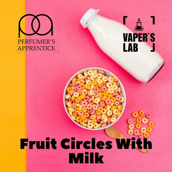 Відгуки на Аромки для вейпа TPA "Fruit Circles With Milk" (Фруктові кільця в молоці) 