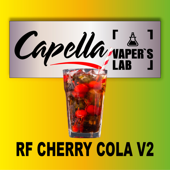 Відгуки на Ароматизатор Capella RF Cherry Cola v2 RF Вишнева Кола v2