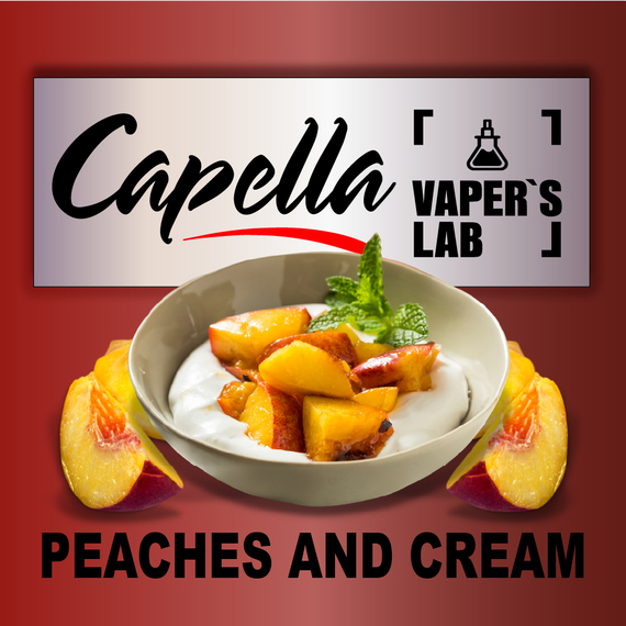 Відгуки на Арому Capella Peaches and Cream Персики і крем