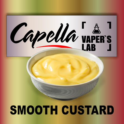 Фото на аромку Capella Smooth Custard Гладкий заварной крем