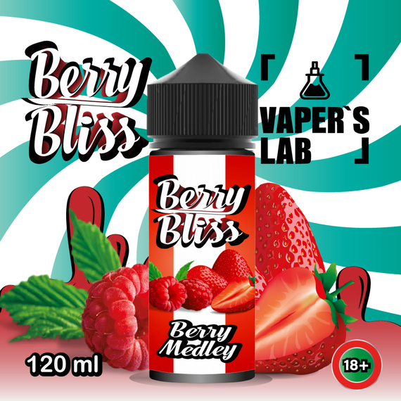 Отзывы  жидкость berry bliss berry medley (клубника, малина, вишня, черника)