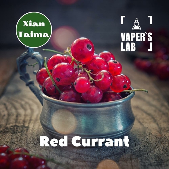 Відгуки на Харчовий ароматизатор для вейпа Xi'an Taima "Red Currant" (Червона смородина) 