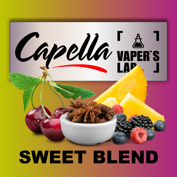 Отзывы на ароматизаторы Capella Sweet Blend Сладкая смесь Микс