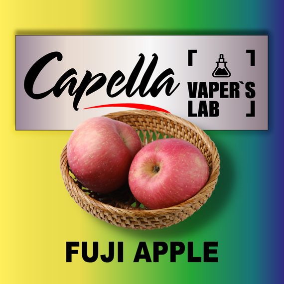 Відгуки на Ароматизатор Capella Fuji Apple Фуджі