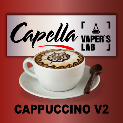 Фото на Ароматизатори Capella Cappuccino v2 Капучіно v2