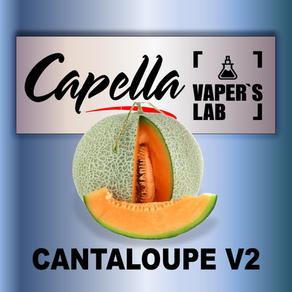 Фото на аромку Capella Cantaloupe v2 Канталупа v2